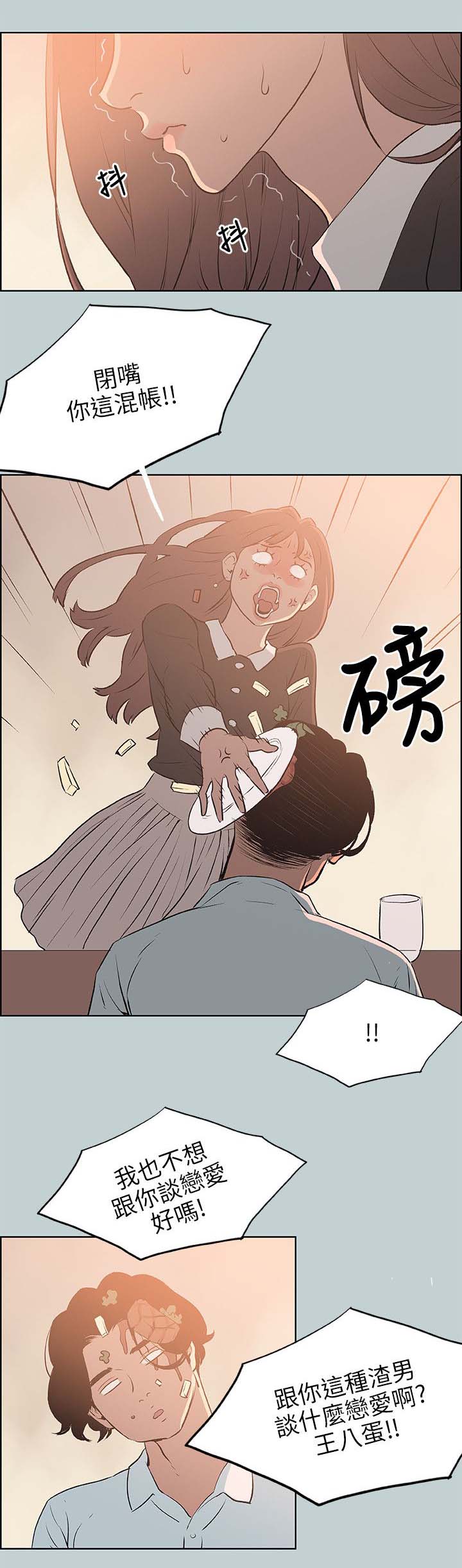 那年夏天漫画,第59章：谈心1图