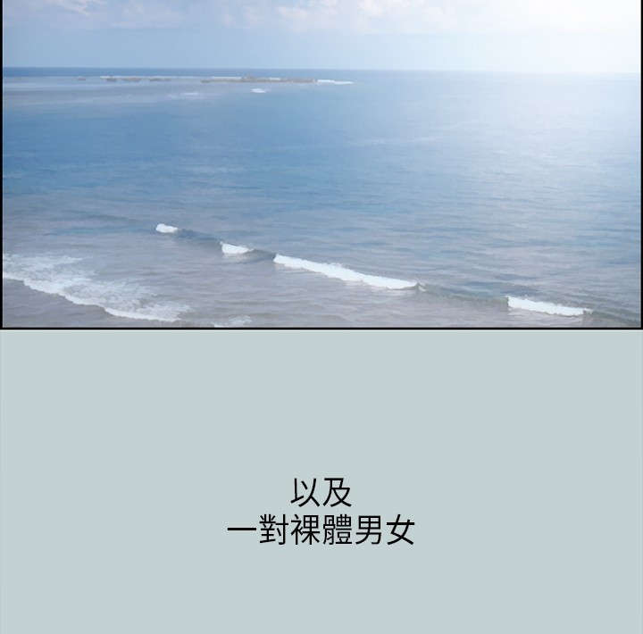 那年夏天漫画,第20章：海边3图