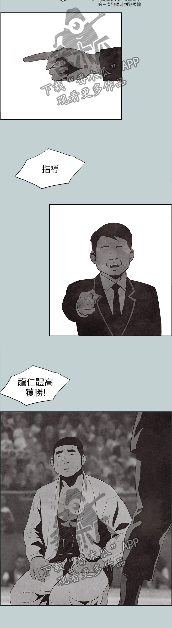 那年夏天漫画,第135章：沉浸下来的思考5图