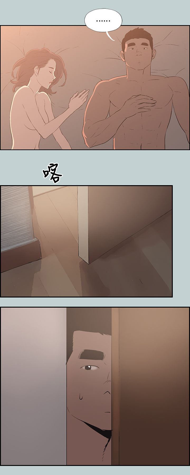 那年夏天漫画,第61章：好事4图