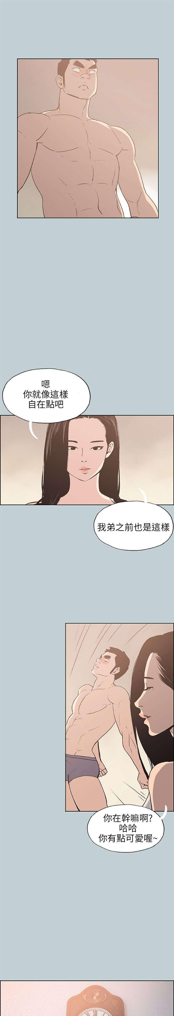 那年夏天漫画,第42章：帮助3图
