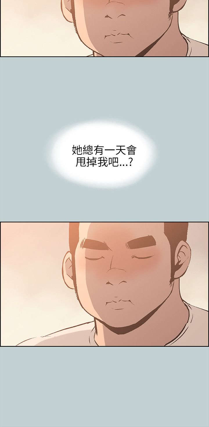 那年夏天漫画,第36章：分手吧1图