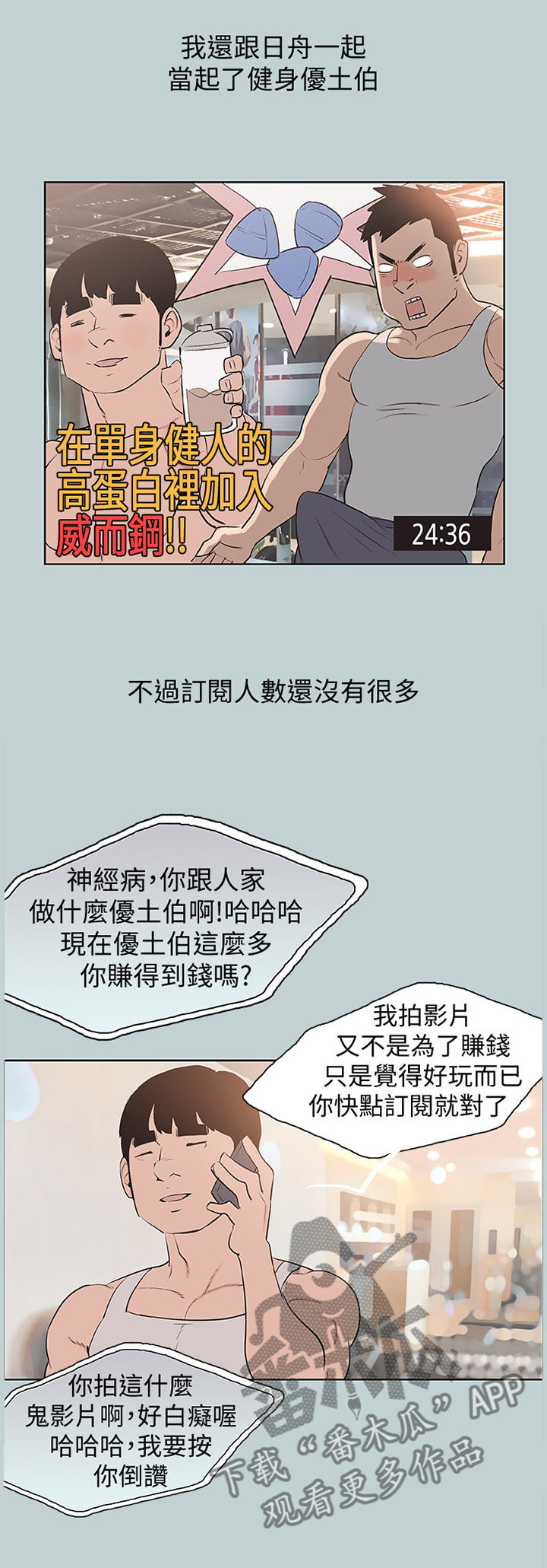 那年夏天漫画,第164章：我没空1图
