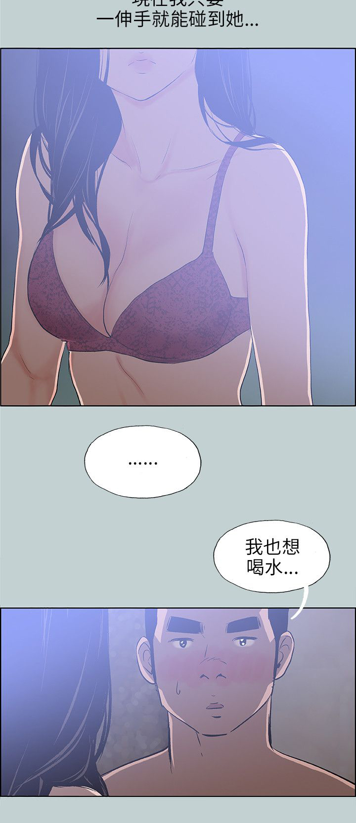 那年夏天漫画,第60章：小心思4图