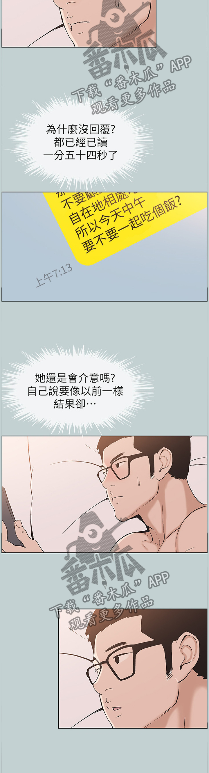 那年夏天漫画,第146章：化妆4图