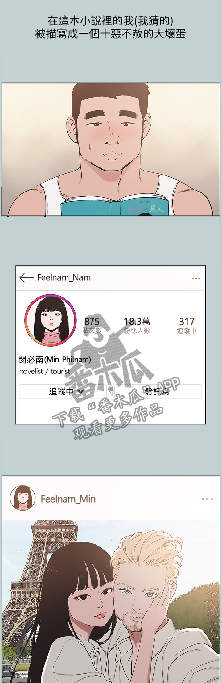 那年夏天漫画,第181章：缘分未尽(完结)1图