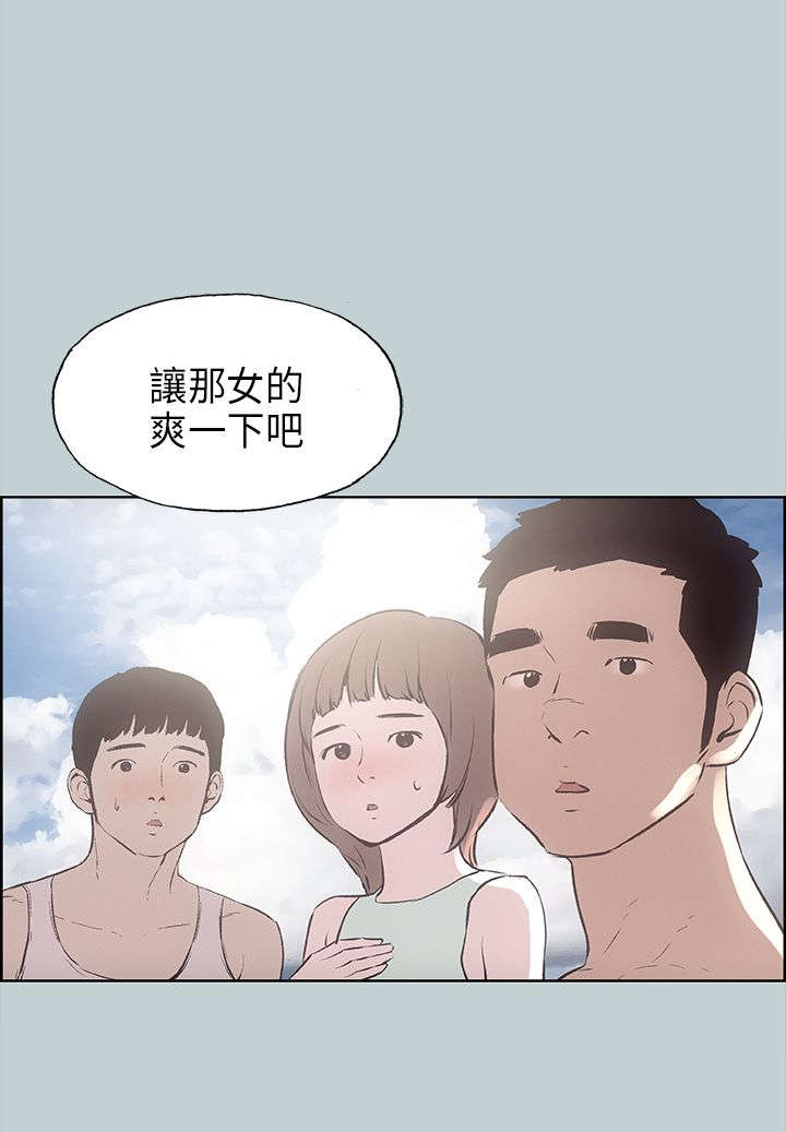 那年夏天漫画,第22章：我的女人1图