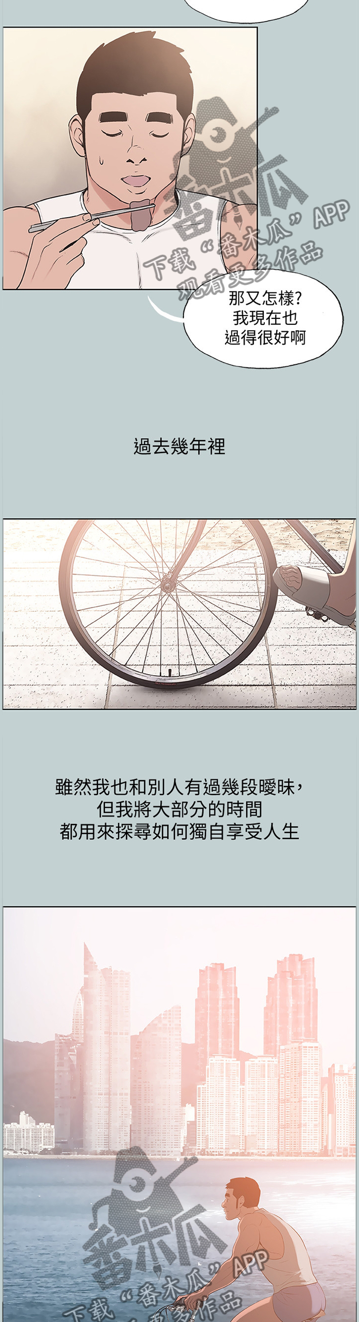 那年夏天漫画,第181章：缘分未尽(完结)5图