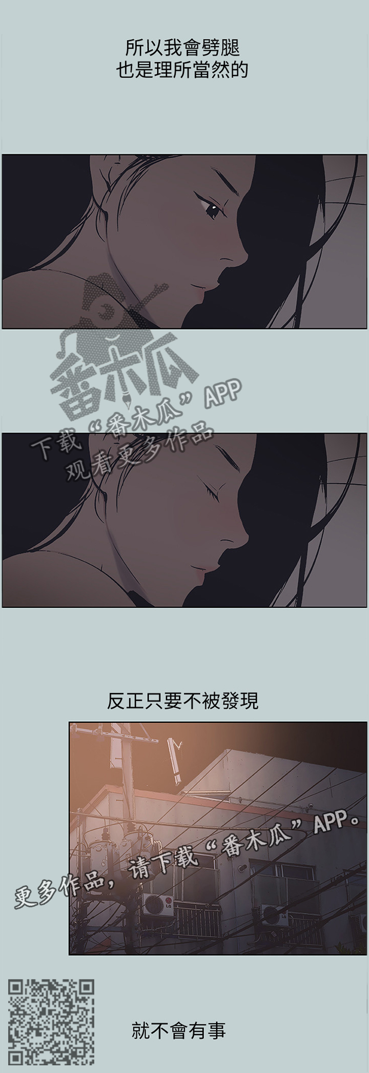 那年夏天漫画,第112章：理所当然4图