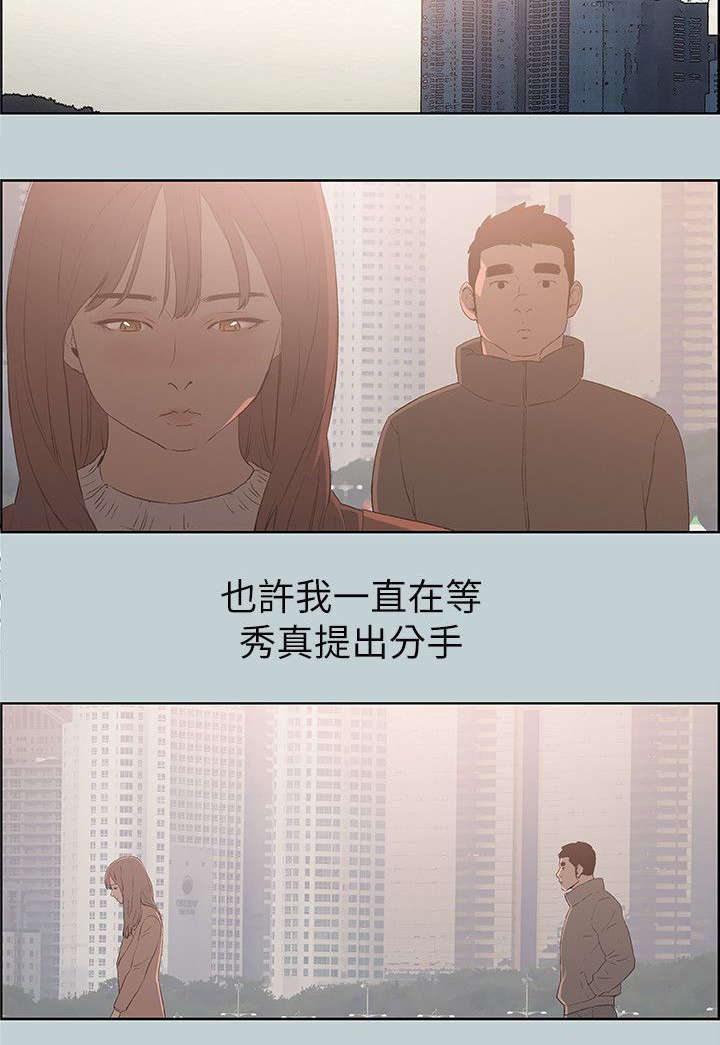 那年夏天漫画,第73章：报复2图