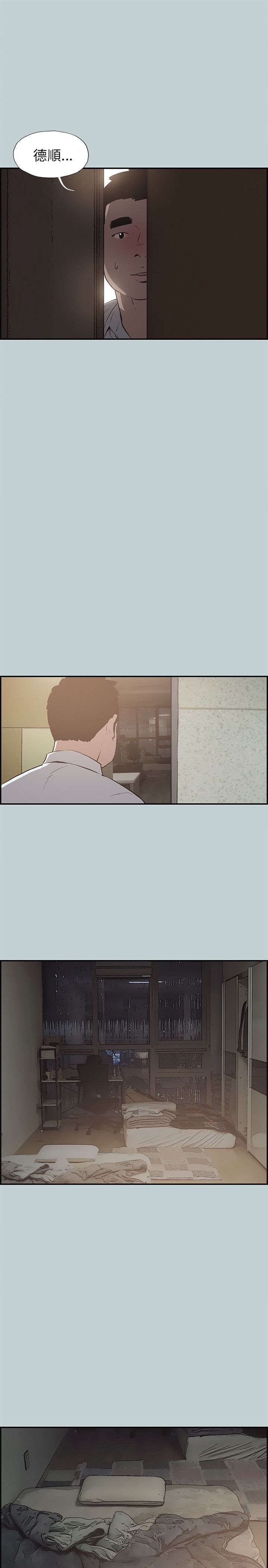 那年夏天漫画,第34章：信谁5图