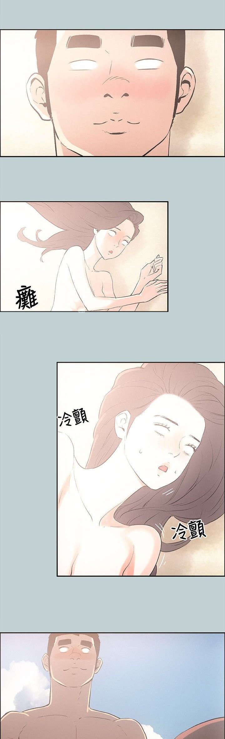 那年夏天漫画,第23章：三者1图