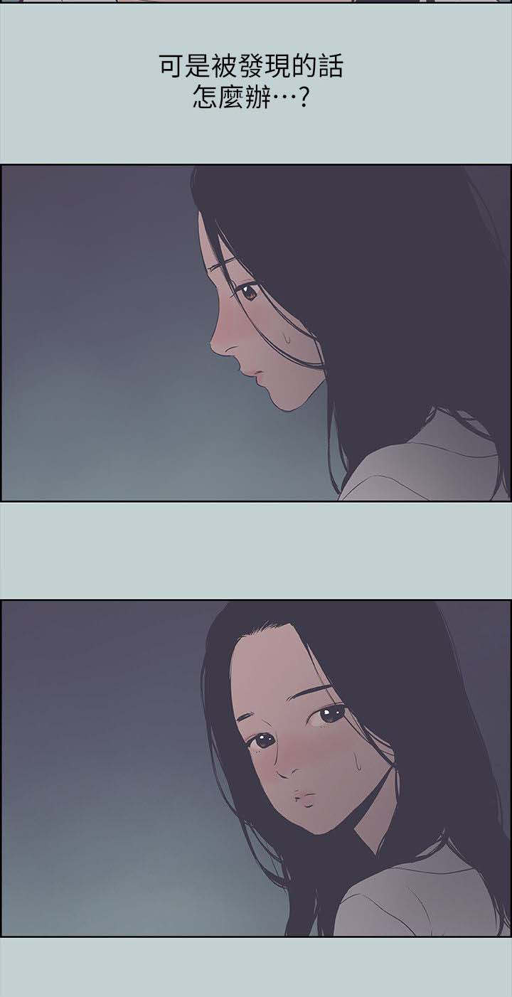 那年夏天漫画,第100章：鬼2图