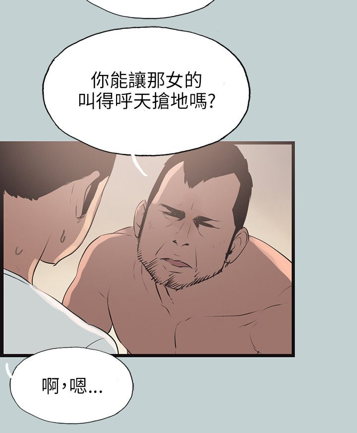 那年夏天漫画,第56章：工作2图