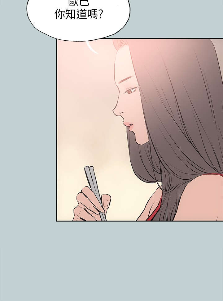 那年夏天漫画,第16章：要走1图