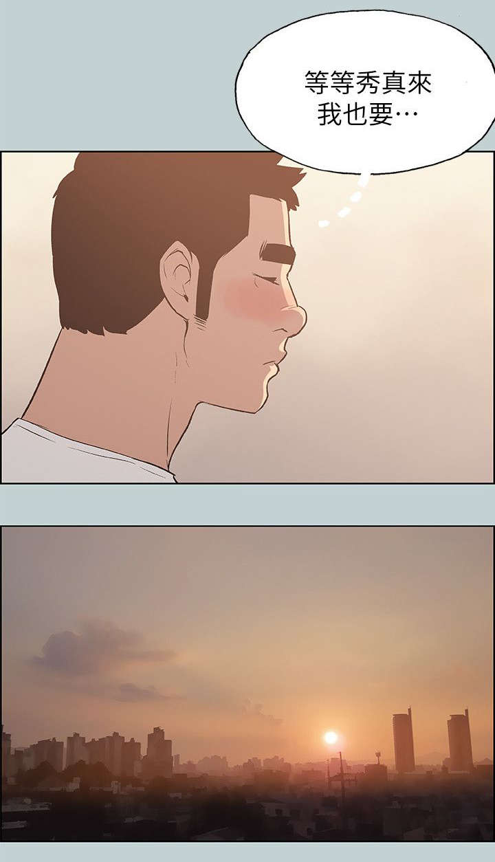 那年夏天漫画,第68章：旅游1图