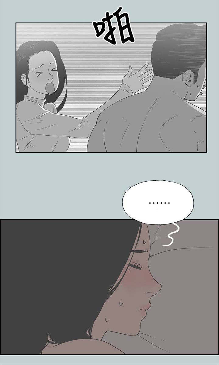 那年夏天漫画,第98章：无法安睡2图