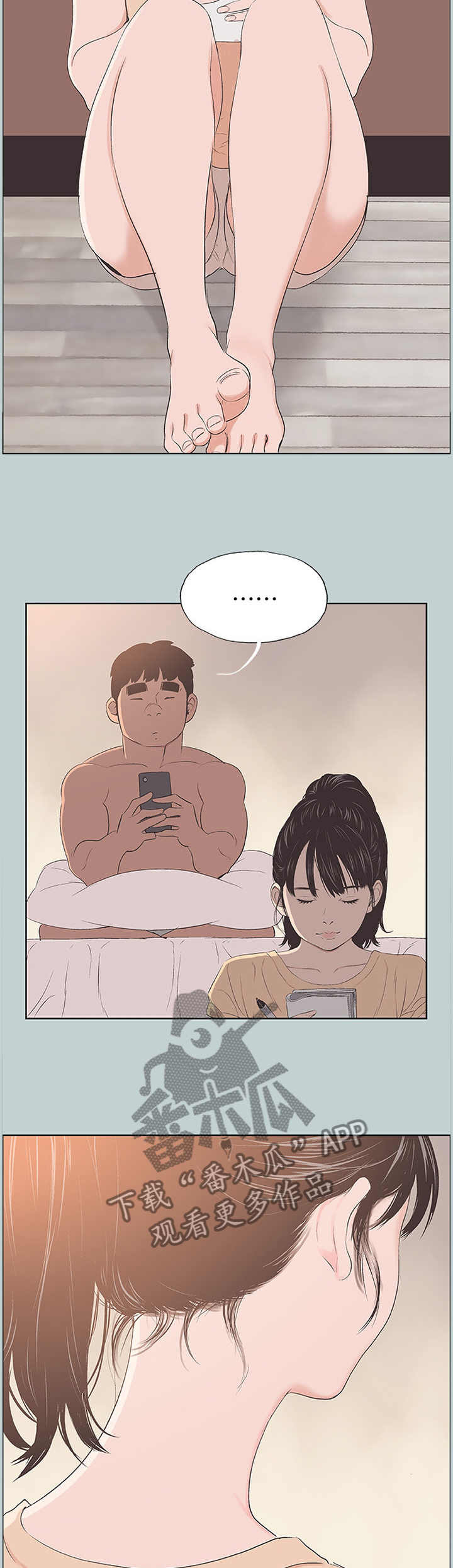 那年夏天漫画,第119章：小女生1图