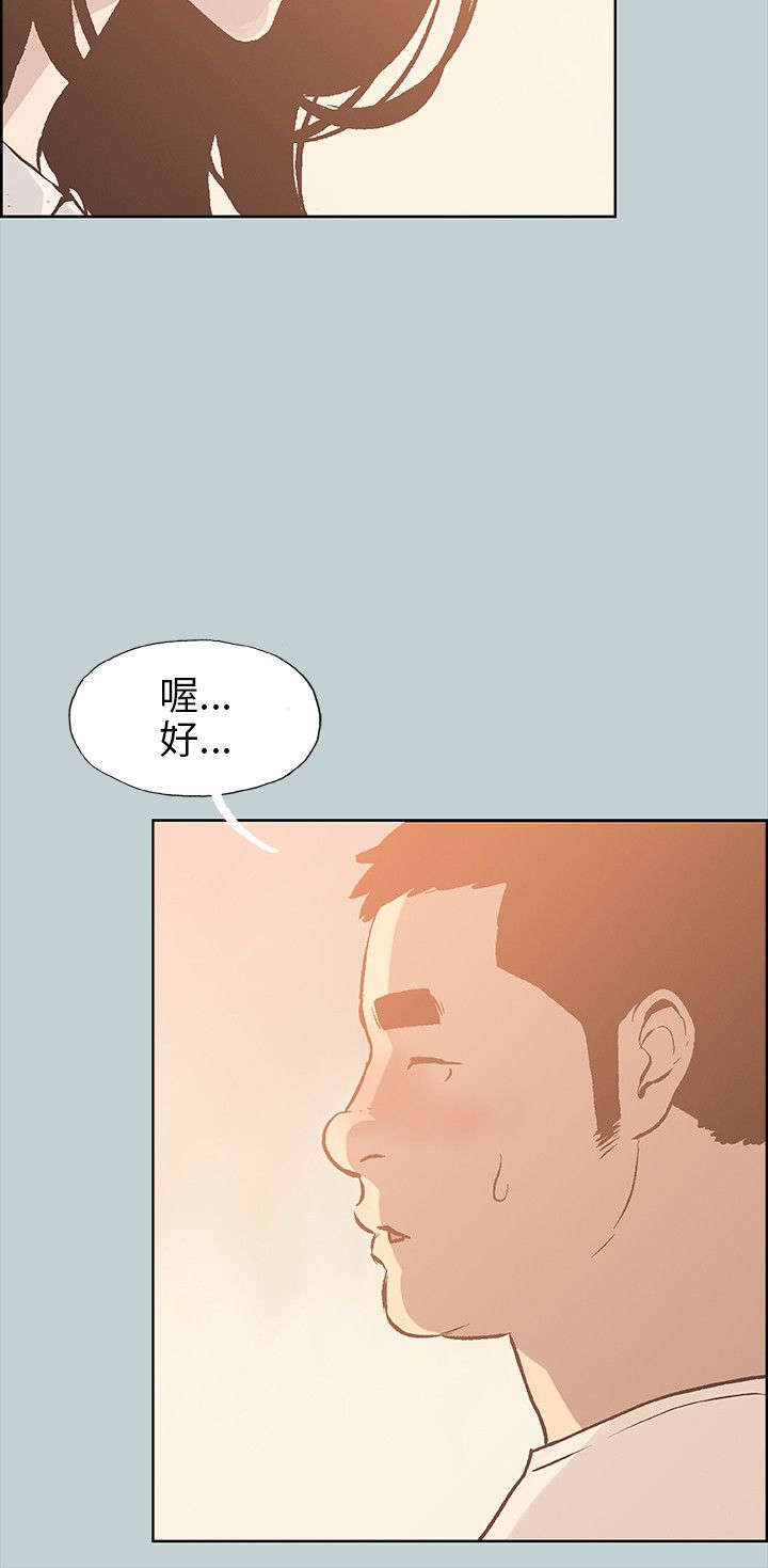 那年夏天漫画,第36章：分手吧4图