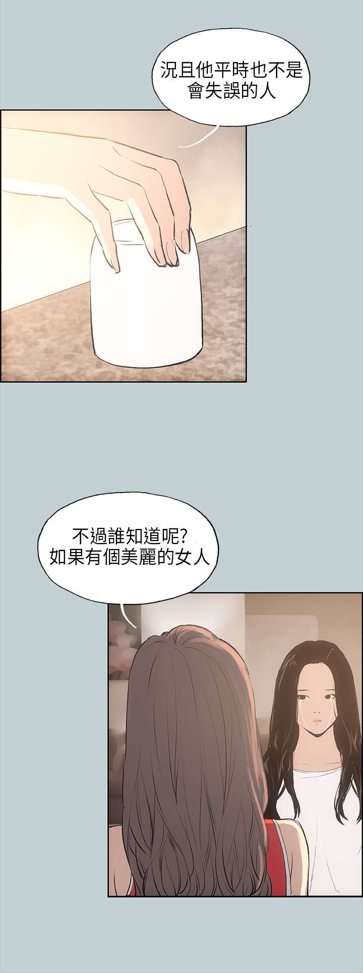 那年夏天漫画,第20章：海边2图