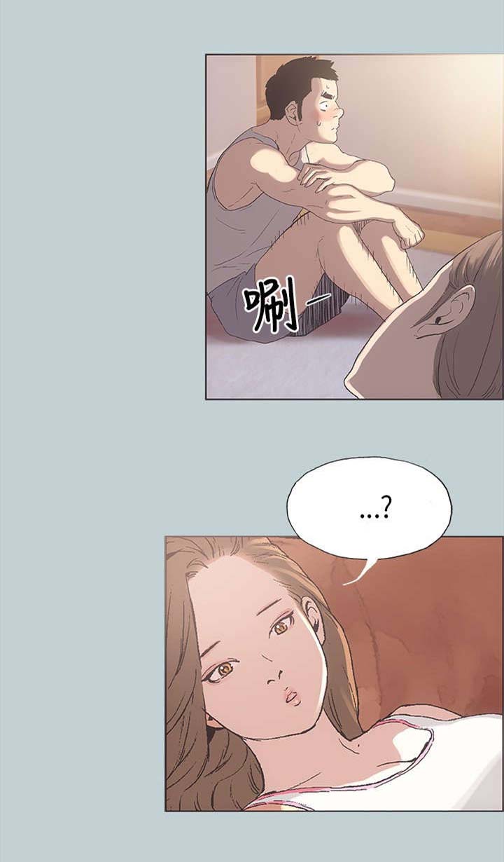 那年夏天漫画,第3章：看见4图