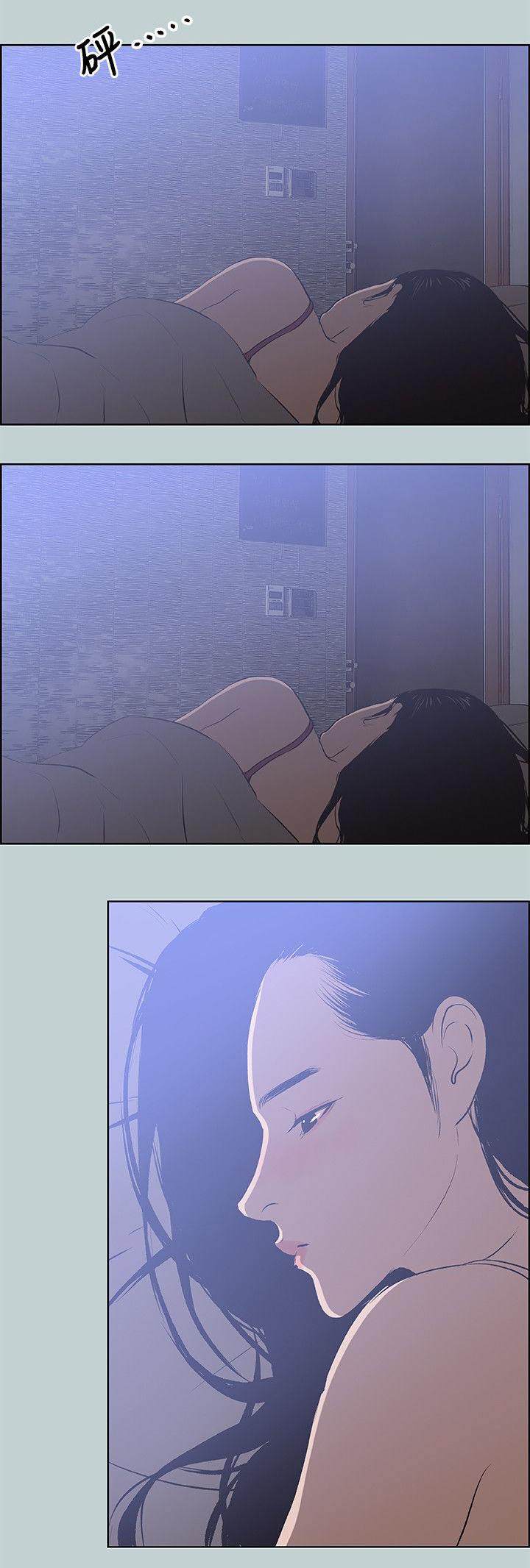 那年夏天漫画,第62章：短信5图