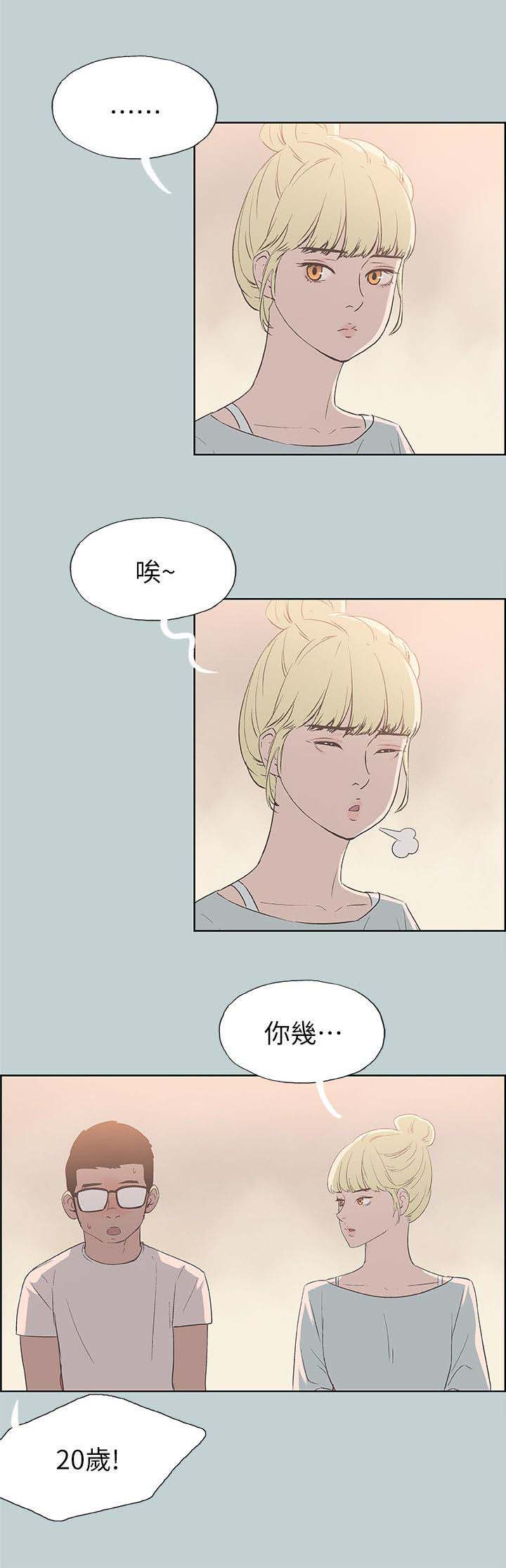 那年夏天漫画,第85章：失败了2图