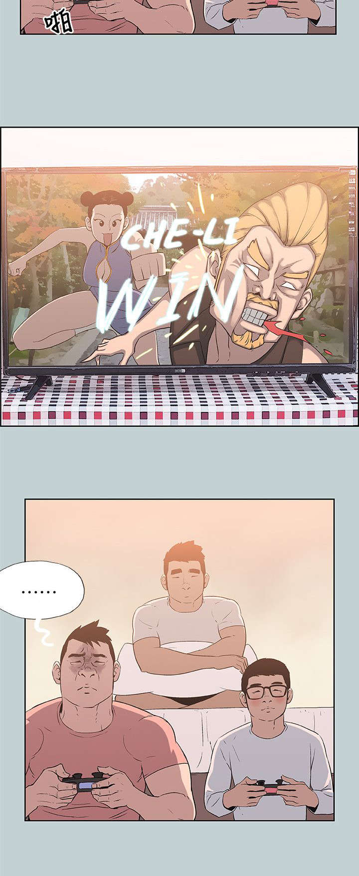 那年夏天漫画,第80章：不熟4图