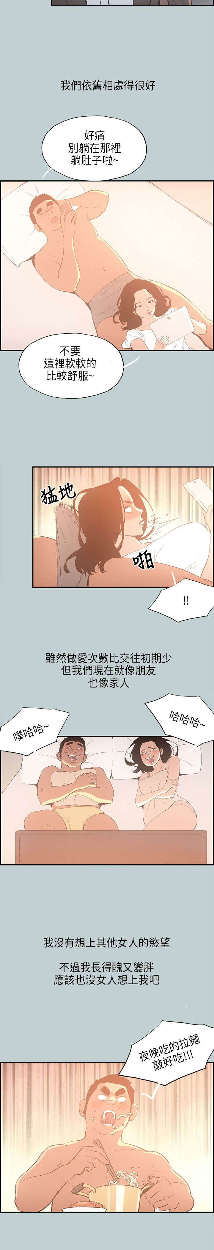 那年夏天漫画,第31章：巨大的改变2图
