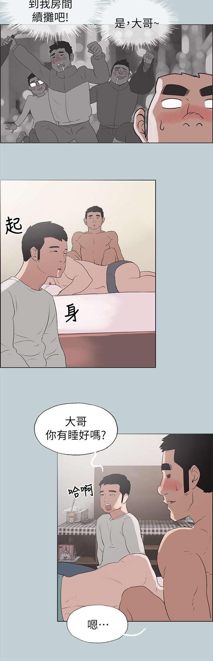 那年夏天漫画,第79章：202号房3图