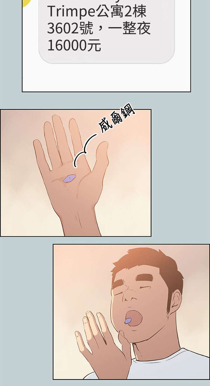 那年夏天漫画,第65章：新房1图
