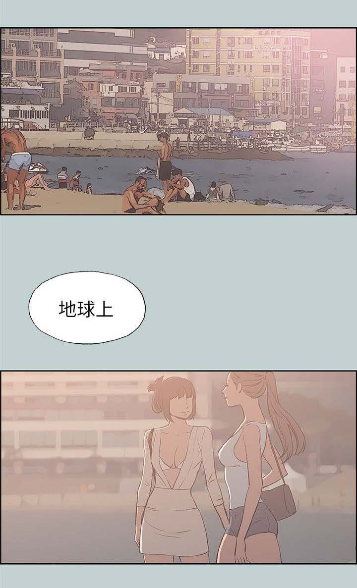 那年夏天漫画,第83章：搭讪1图