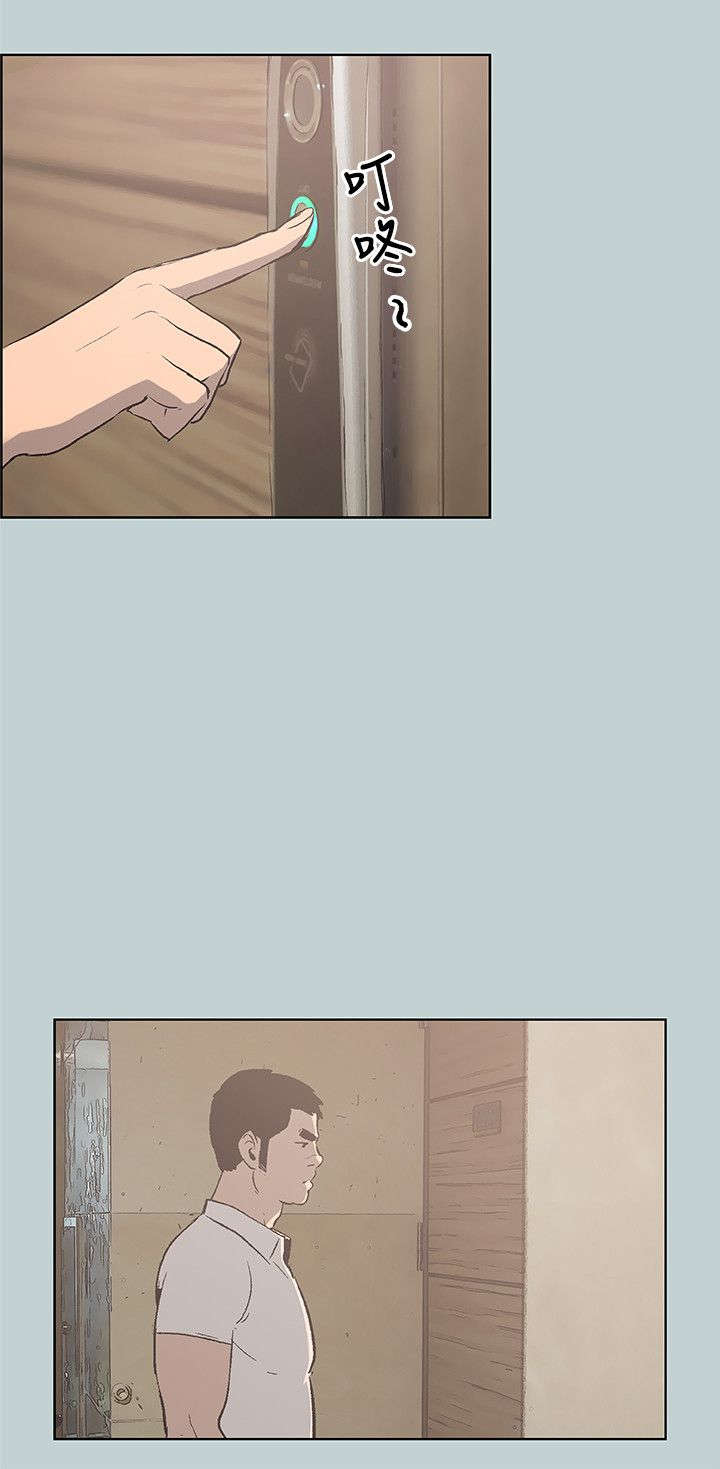 那年夏天漫画,第37章：为什么4图