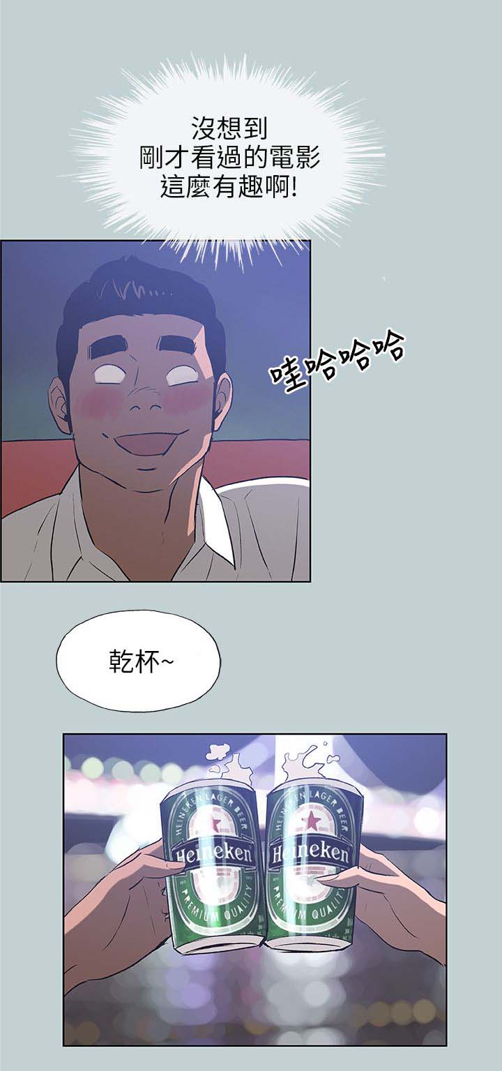 那年夏天漫画,第59章：谈心3图