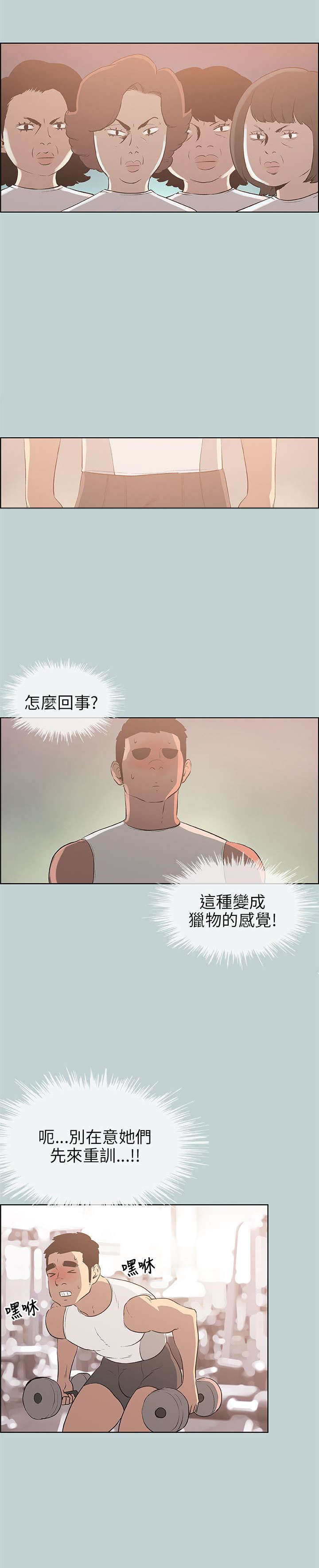 那年夏天漫画,第44章：指导1图