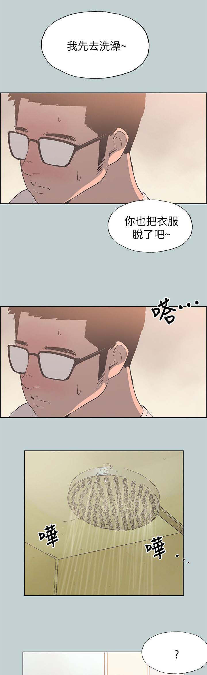 那年夏天漫画,第85章：失败了5图