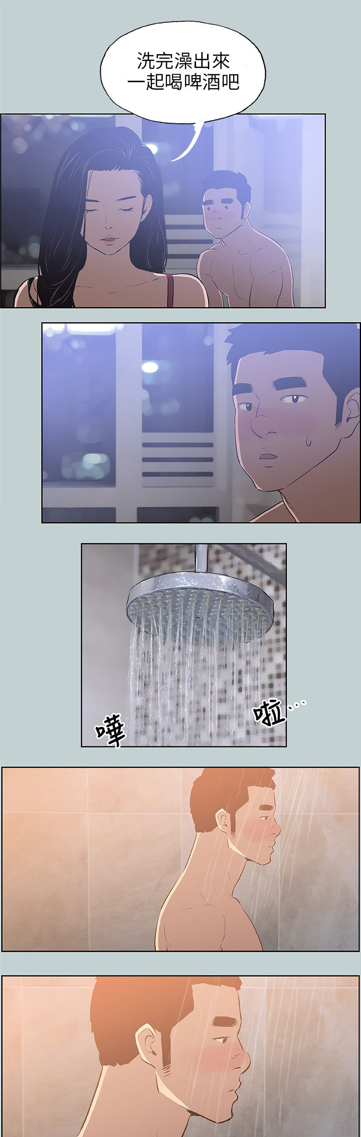 那年夏天漫画,第60章：小心思1图