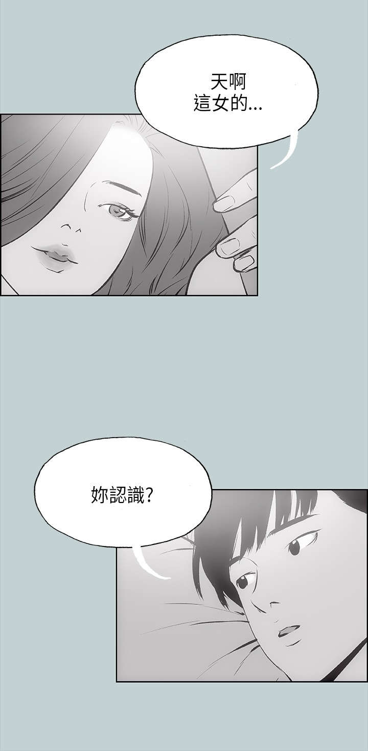 那年夏天漫画,第18章：身份1图