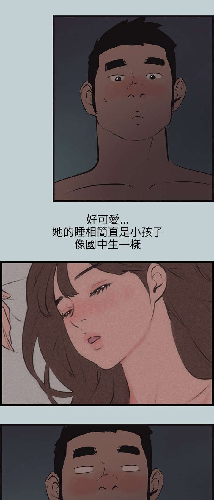 那年夏天漫画,第54章：进去2图