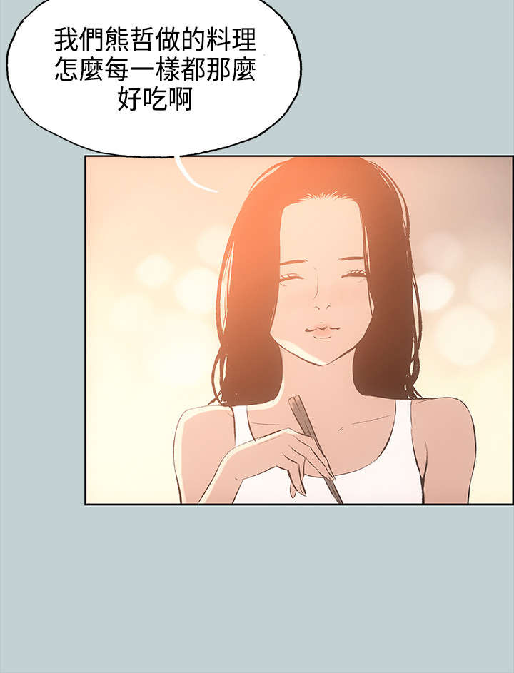 那年夏天漫画,第28章：我累了5图