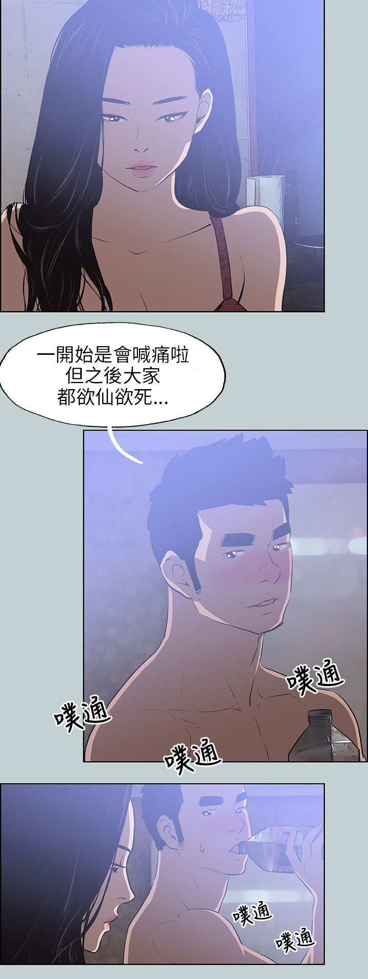 那年夏天漫画,第60章：小心思1图