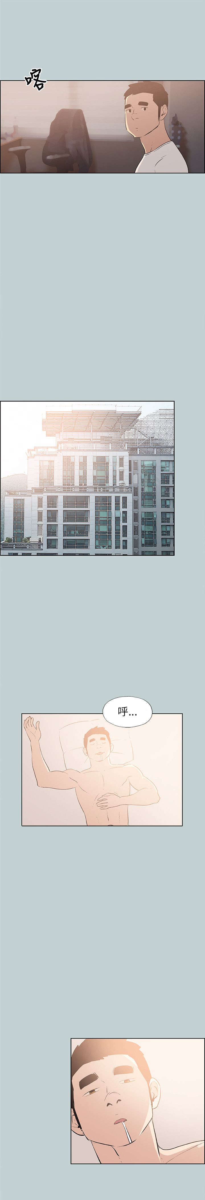 那年夏天漫画,第42章：帮助4图