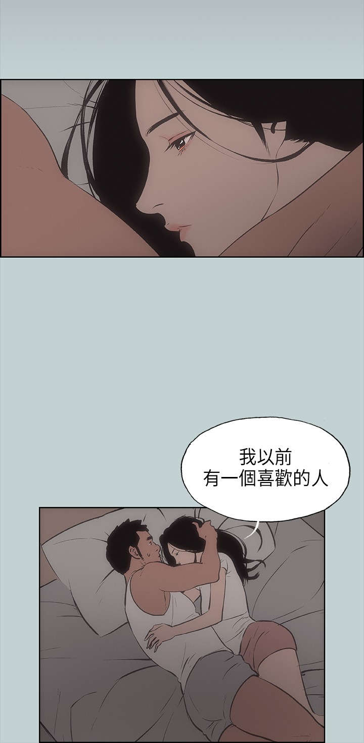那年夏天漫画,第26章：心病2图