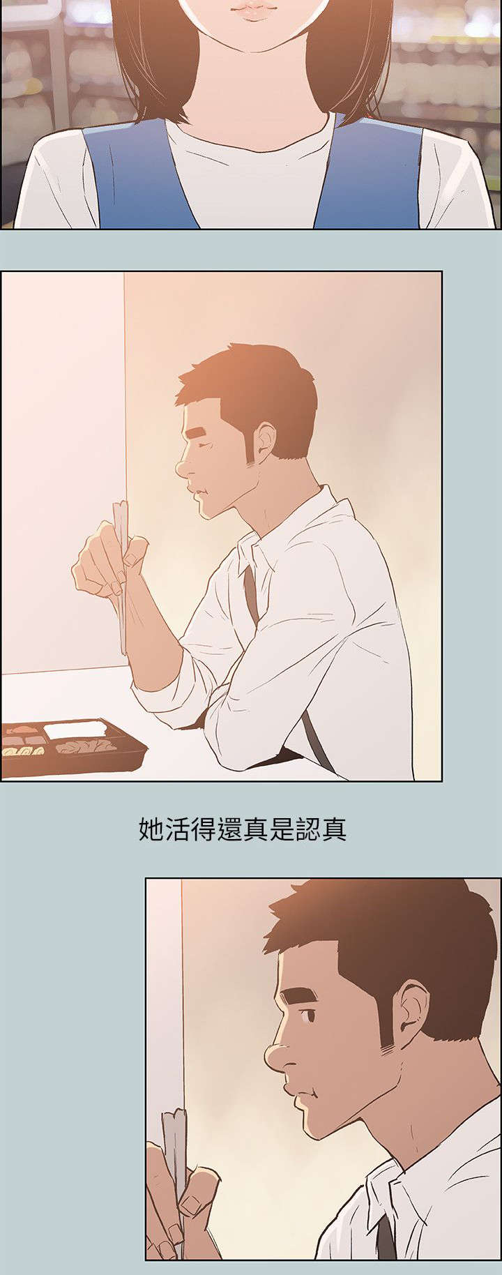 那年夏天漫画,第65章：新房4图