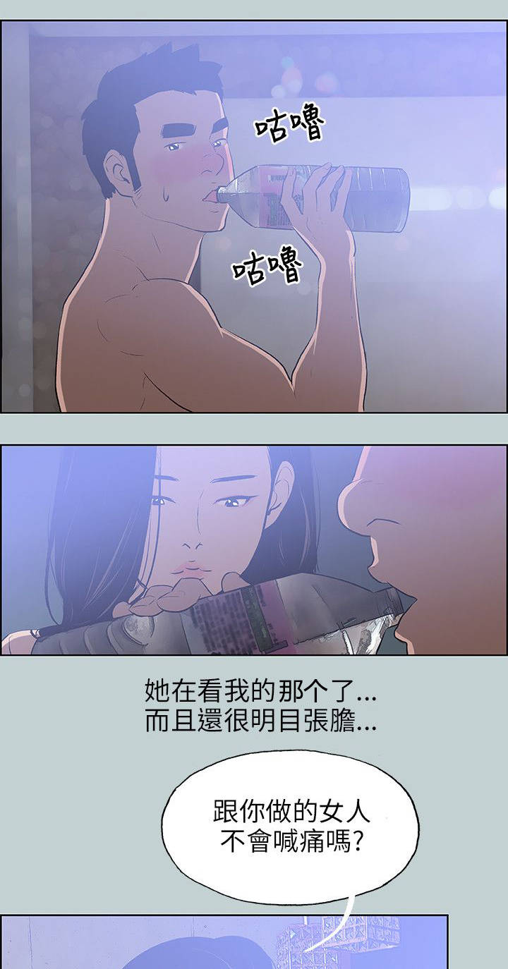 那年夏天漫画,第60章：小心思5图
