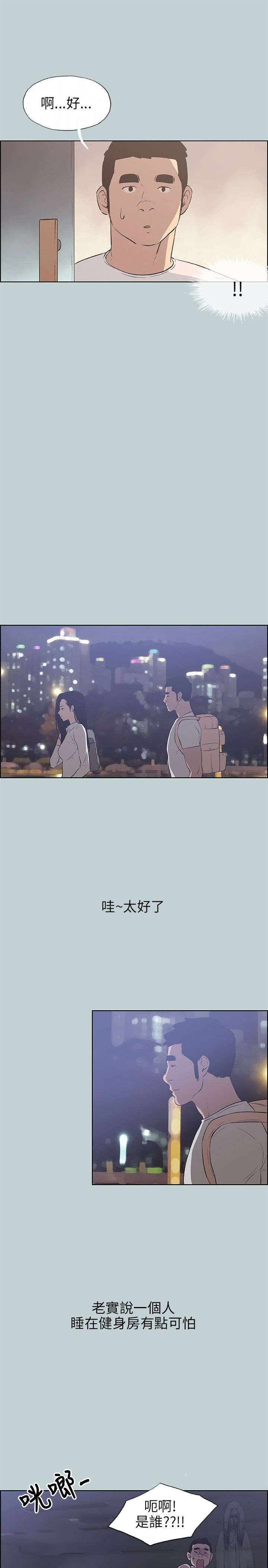那年夏天漫画,第42章：帮助1图