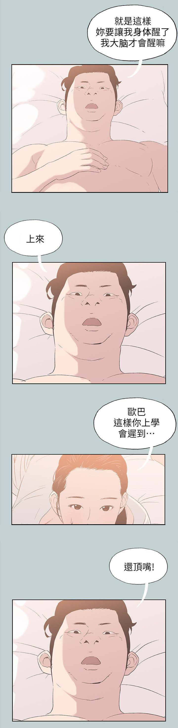 那年夏天漫画,第90章：可怕的婆婆2图