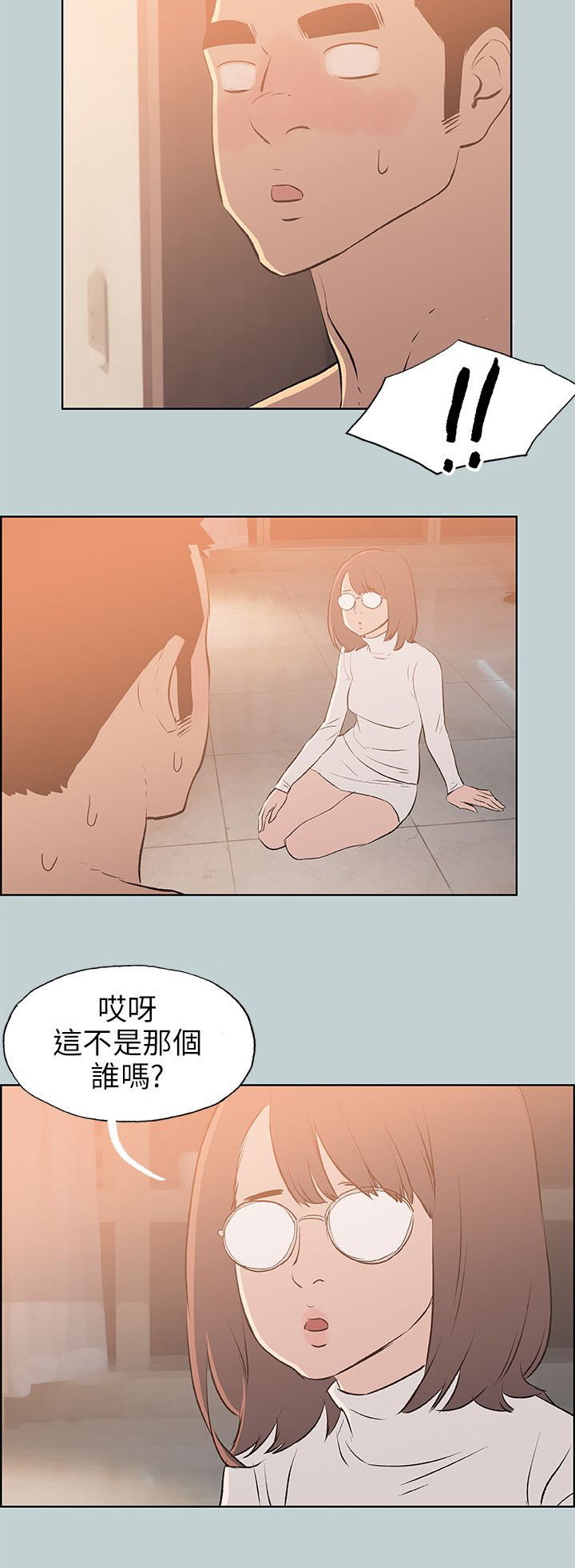 那年夏天漫画,第60章：小心思4图