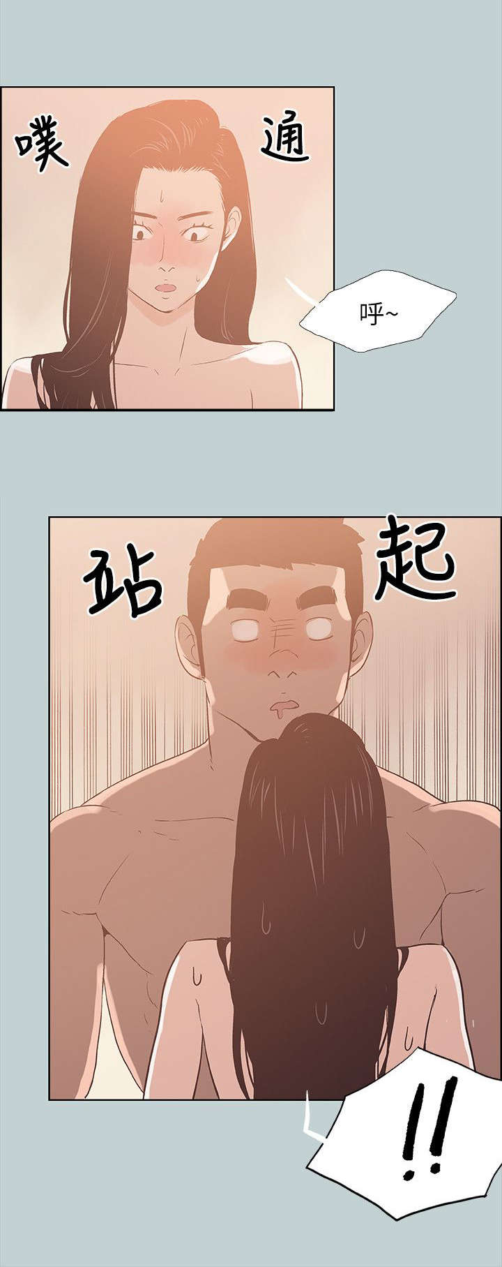 那年夏天漫画,第76章：回答真快2图