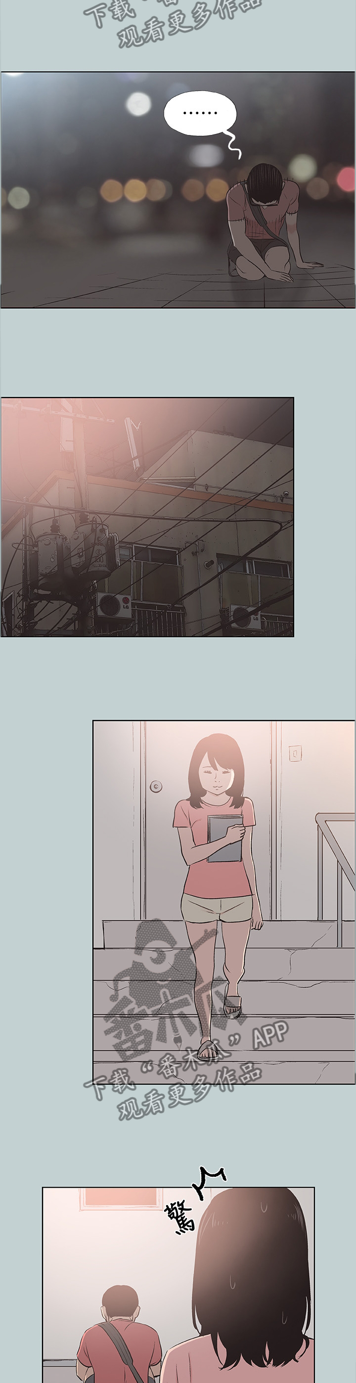 那年夏天漫画,第139章：说一套做一套2图